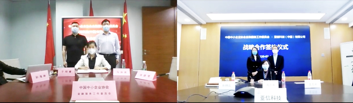 59博论坛网科技与中国中小企业协会金融委达成战略合作001.jpg