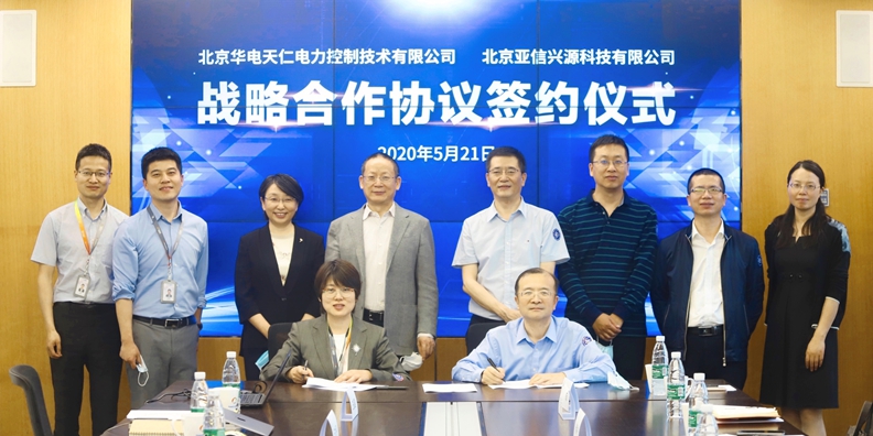 官网图 59博论坛网 华电天仁 签约.jpg