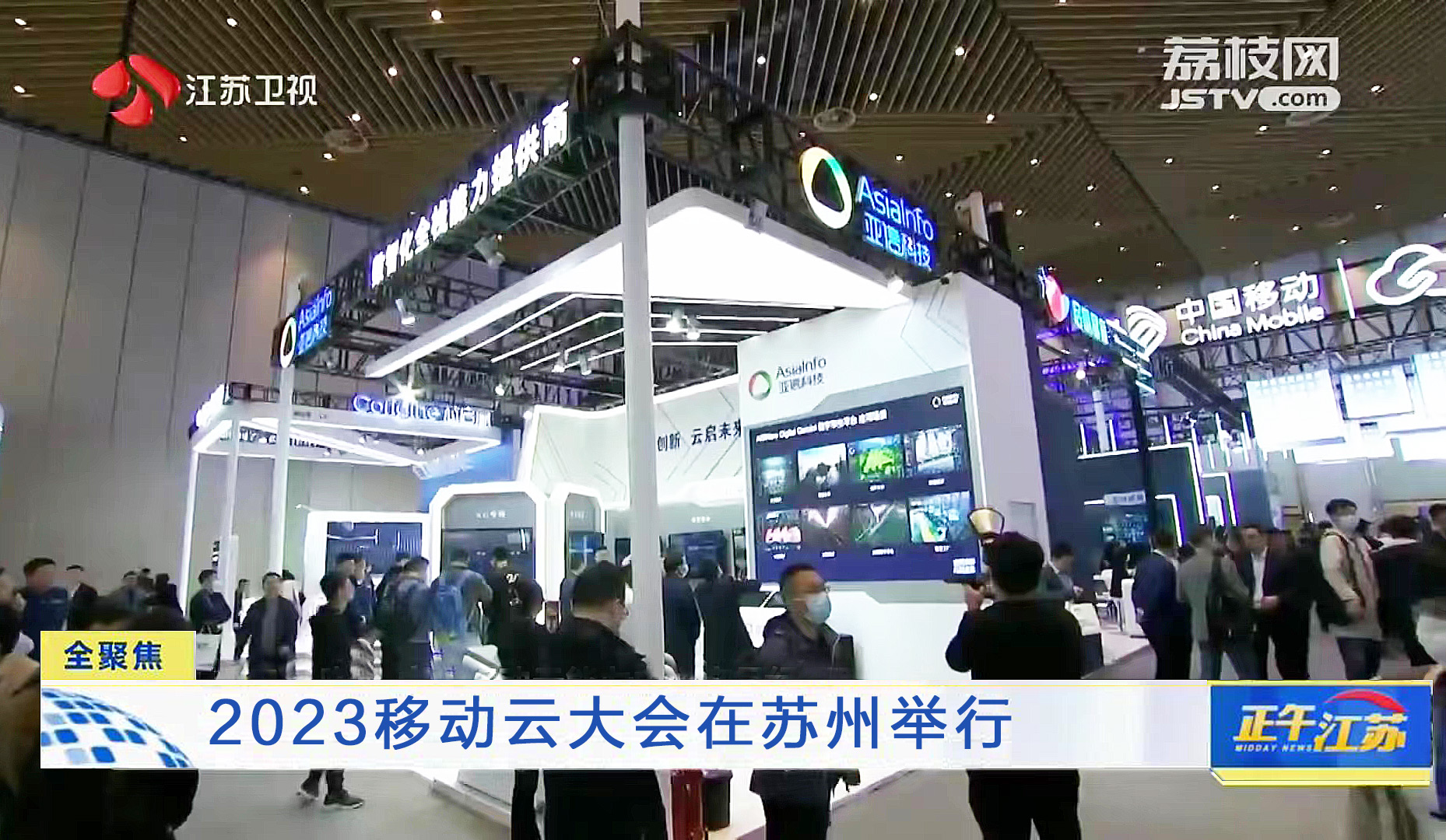 3、江苏卫视报道.jpg