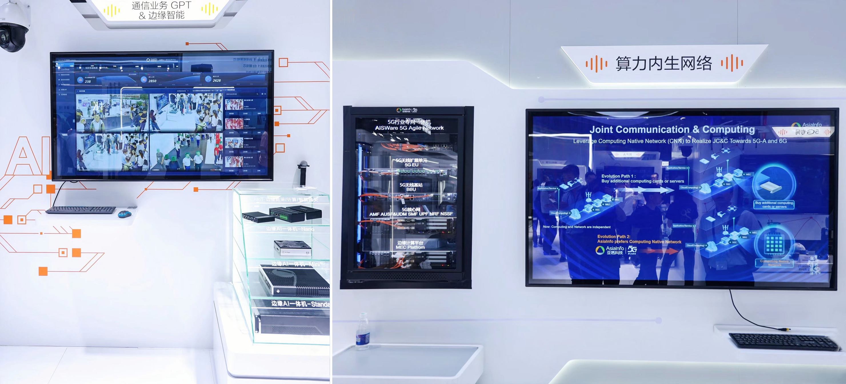 3、边缘AI、算力内生.jpg